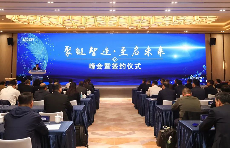 “聚链智造”引领产业集聚发展 加拿大pc28预测股份与多家企业达成战略合作