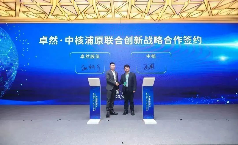 “聚链智造”引领产业集聚发展 加拿大pc28预测股份与多家企业达成战略合作