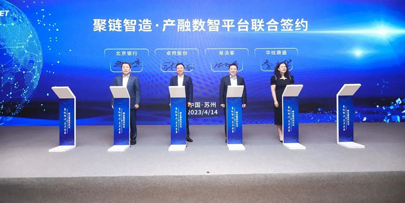 “聚链智造”引领产业集聚发展 加拿大pc28预测股份与多家企业达成战略合作