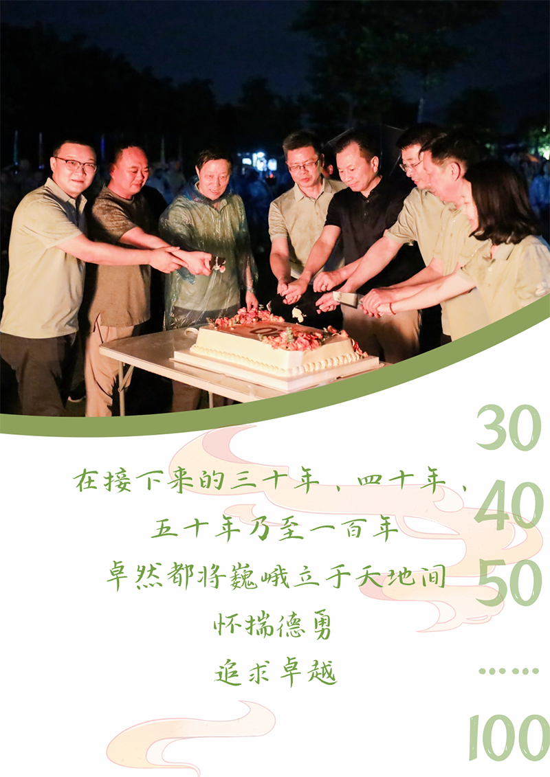 心心念廿 相伴加拿大pc28预测 | 与德清相约 贺廿载诞辰