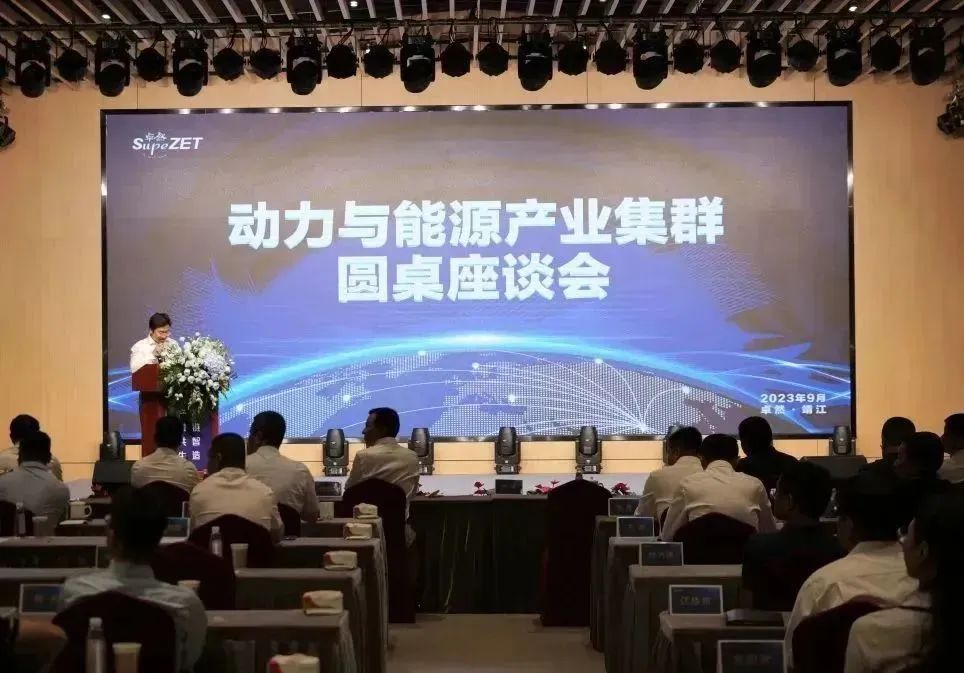 新能源 新动力 新未来|加拿大pc28预测股份“动力与能源产业集群”圆桌座谈会顺利召开