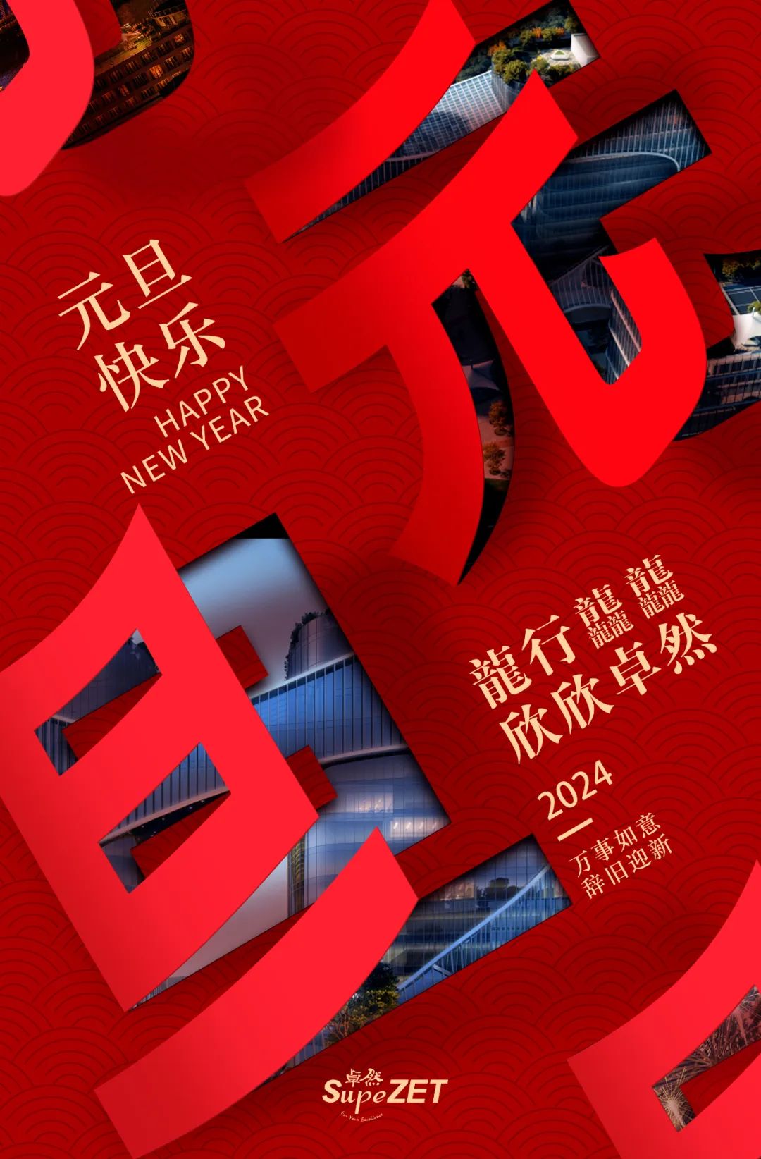 在光明之处，共赴远方丨加拿大pc28预测股份董事长新年致辞