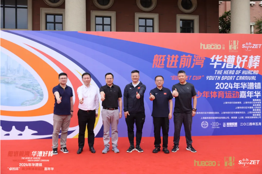 【分院动态】华漕：践行社会责任，关注青少年成长，这家春申金字塔人才企业这样做......