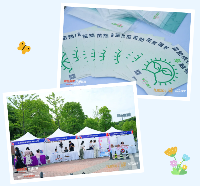 【分院动态】华漕：践行社会责任，关注青少年成长，这家春申金字塔人才企业这样做......