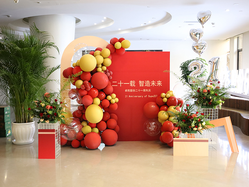 二十一载 智造未来丨贺加拿大pc28预测股份廿一诞辰，再启新篇