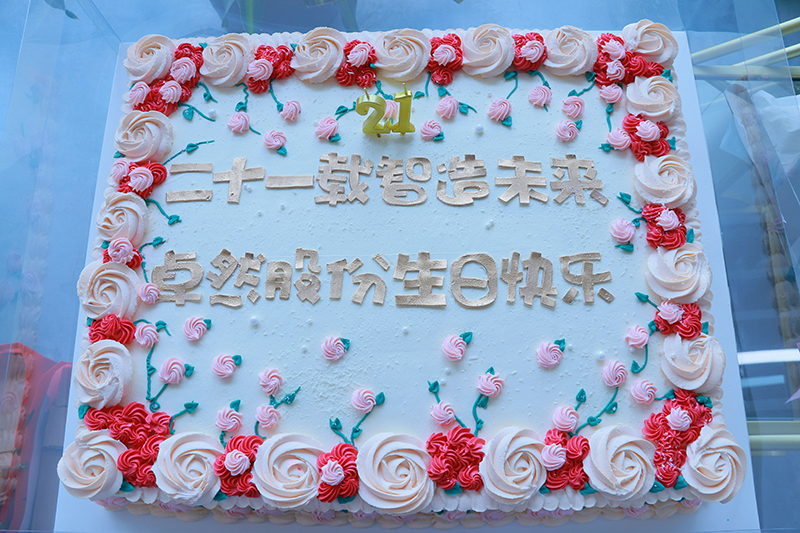 二十一载 智造未来丨贺加拿大pc28预测股份廿一诞辰，再启新篇