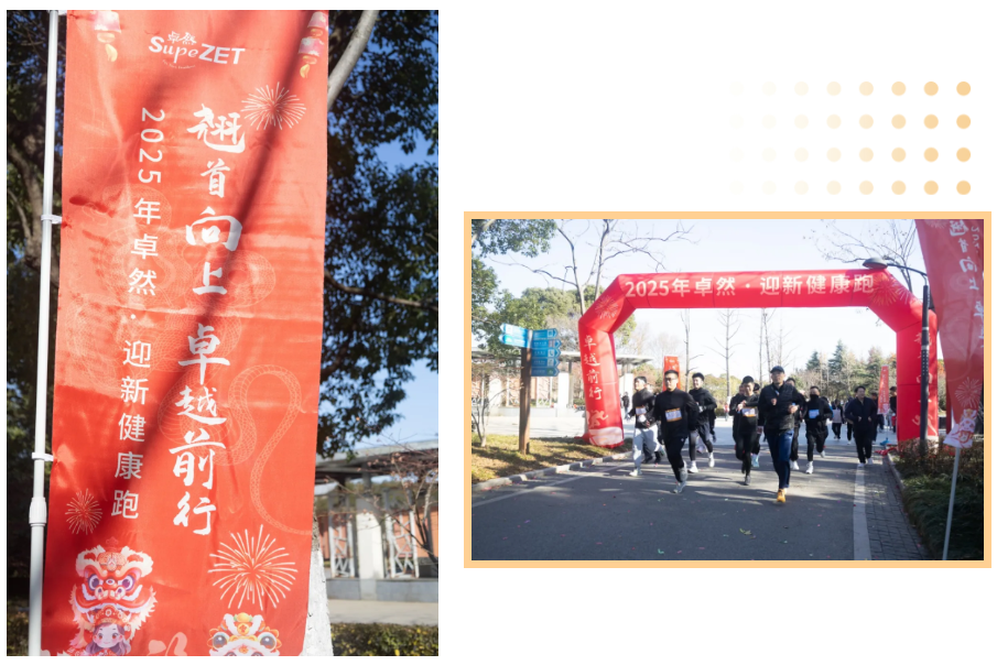 回望2024 启航2025 | 加拿大pc28预测股份2025年度战略年会顺利召开