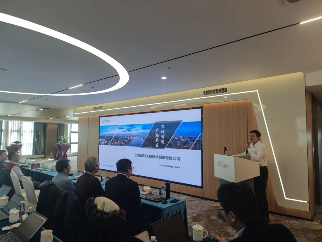 回望2024 启航2025 | 加拿大pc28预测股份2025年度战略年会顺利召开