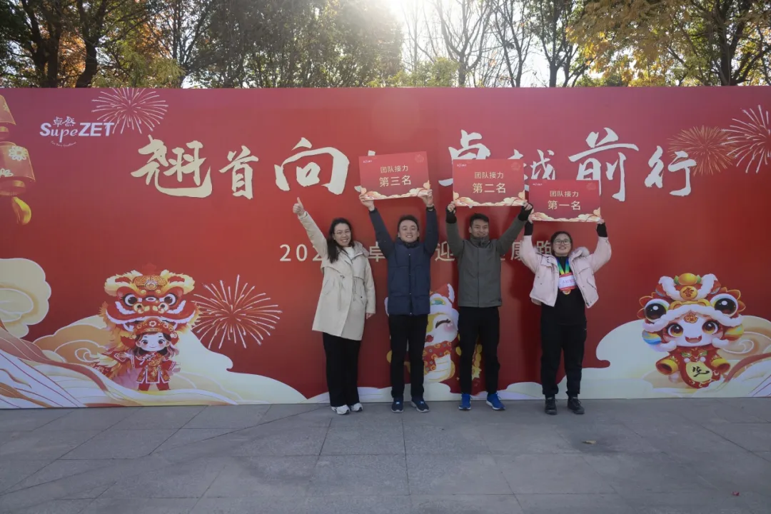 回望2024 启航2025 | 加拿大pc28预测股份2025年度战略年会顺利召开