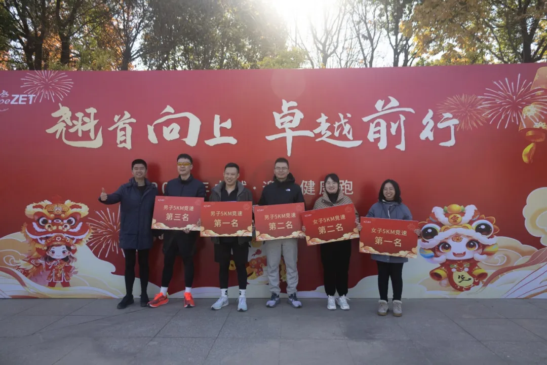 回望2024 启航2025 | 加拿大pc28预测股份2025年度战略年会顺利召开