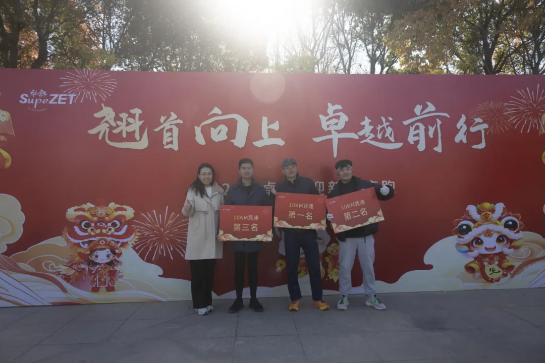 回望2024 启航2025 | 加拿大pc28预测股份2025年度战略年会顺利召开